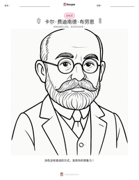 卡尔·费迪南德·布劳恩 可打印工作表预览