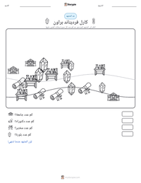 معاينة ورقة العمل القابلة للطباعة كارل فرديناند براون