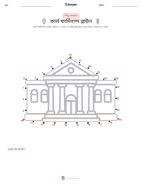 কার্ল ফার্দিনান্দ ব্রাউন মুদ্রণযোগ্য কাজের পৃষ্ঠার প্রিভিউ