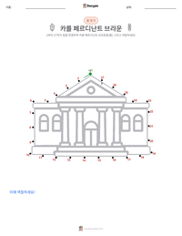 카를 페르디난트 브라운 인쇄 가능한 워크시트 미리보기