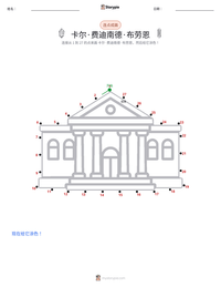 卡尔·费迪南德·布劳恩 可打印工作表预览