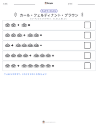 カール・フェルディナント・ブラウン の印刷可能ワークシートプレビュー