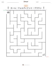 カール・フェルディナント・ブラウン の印刷可能ワークシートプレビュー