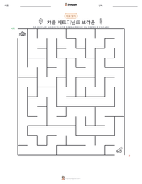 카를 페르디난트 브라운 인쇄 가능한 워크시트 미리보기