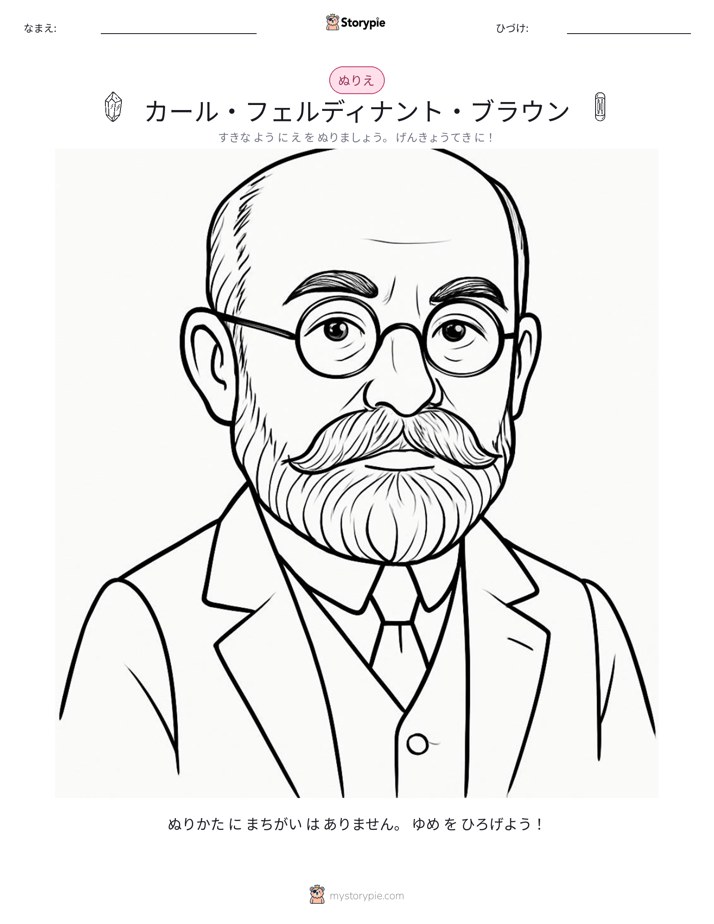 塗り絵ページ