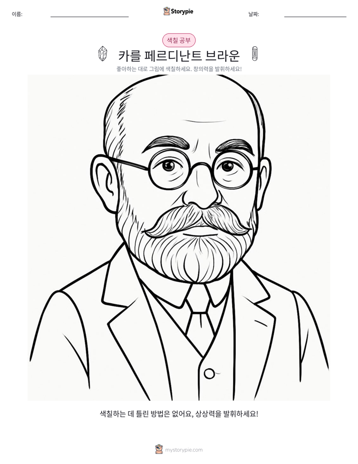 색칠하기 페이지