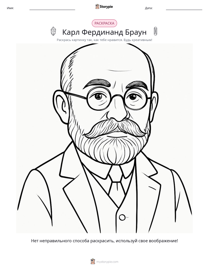 Раскраска