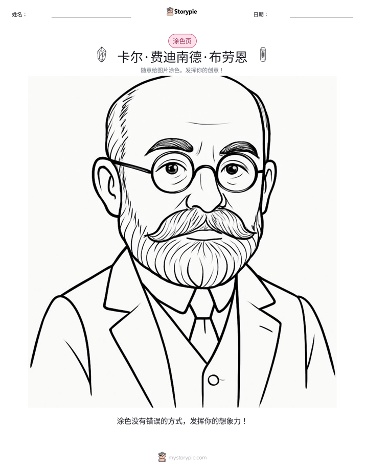 涂色页