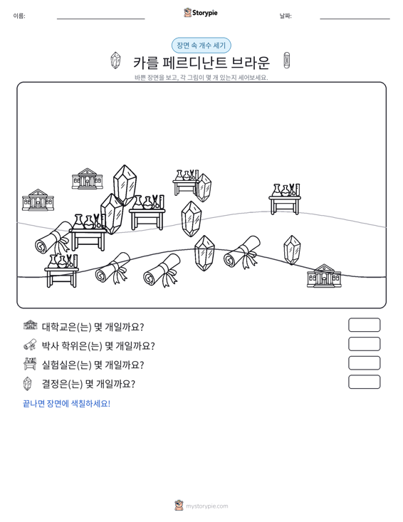 세기 장면