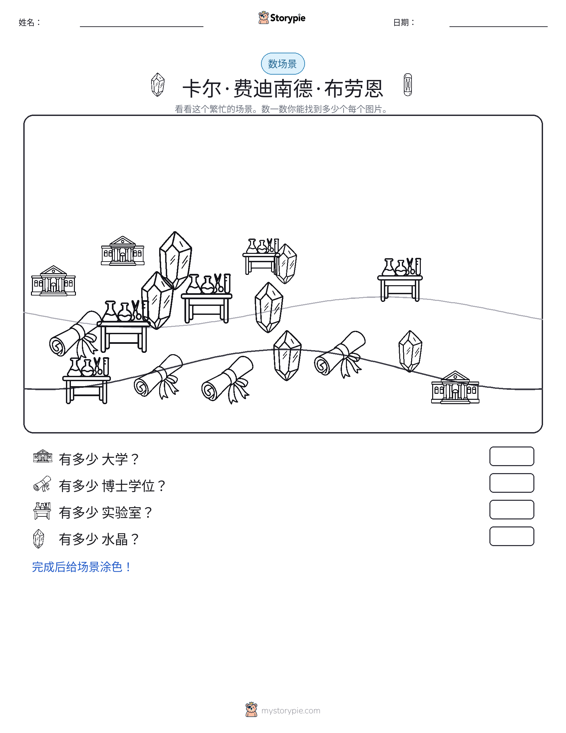 计数场景