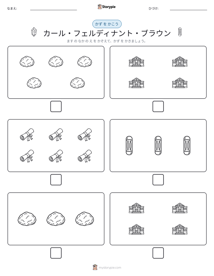 カウント＆ライティング