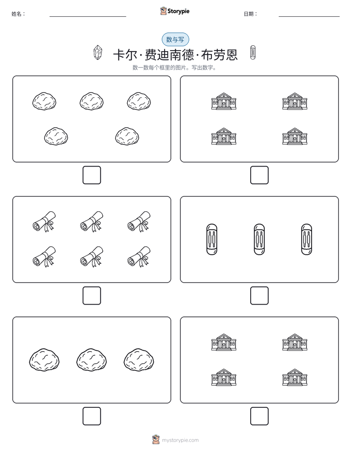 计数与书写