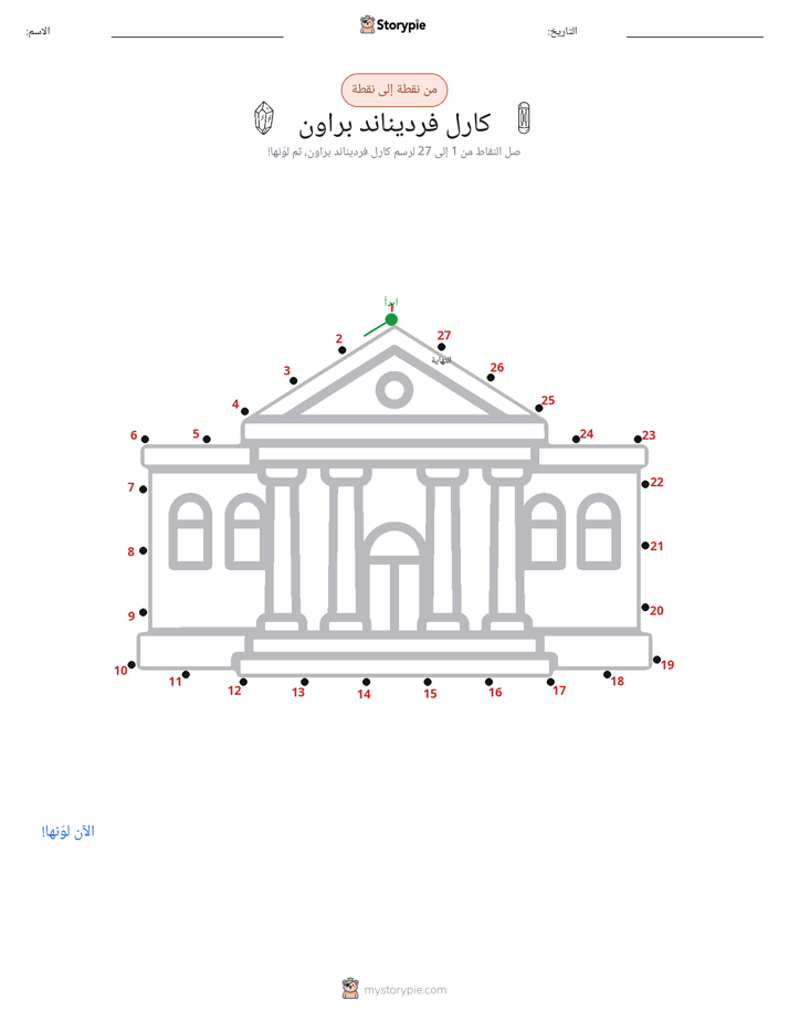 نقطة إلى نقطة