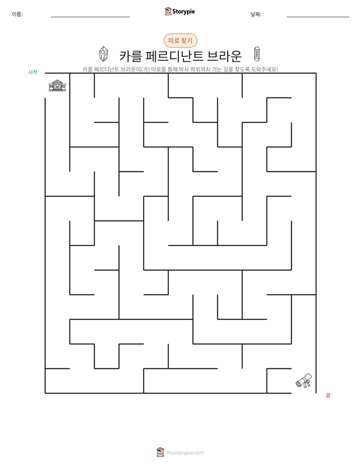 미로