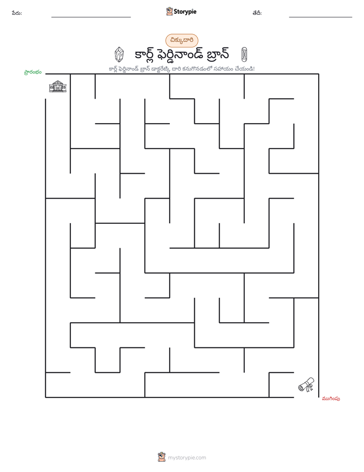 మేజు
