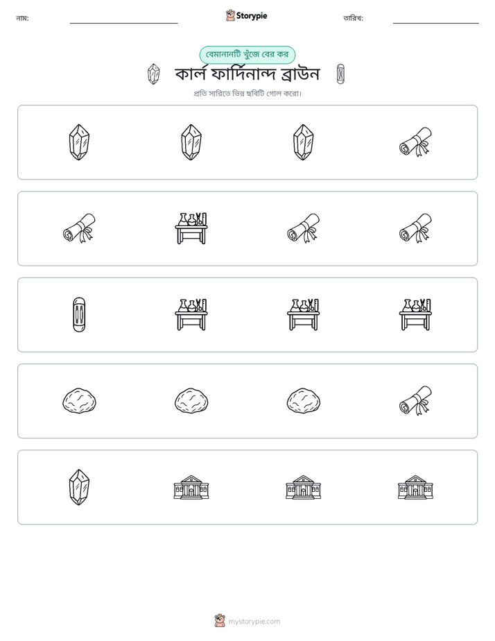 অদ্ভুত একটি