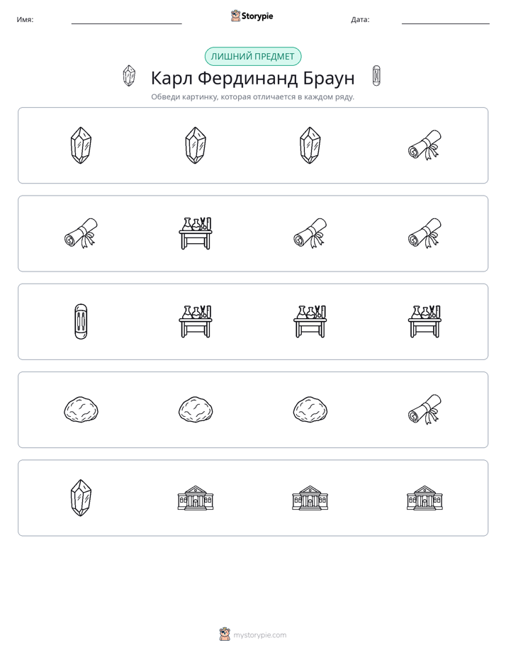 Непохожий