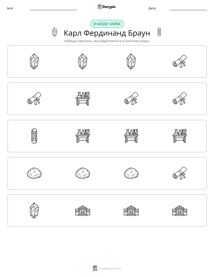 Зайвий