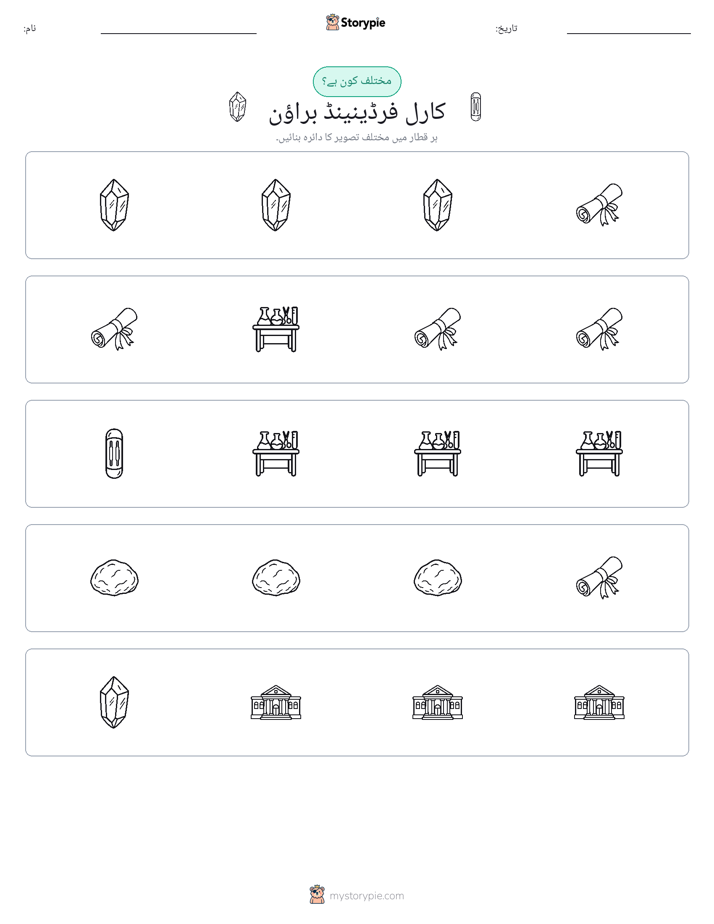 عجیب ایک