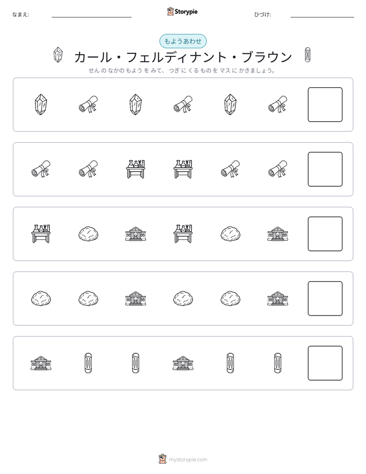 パターン