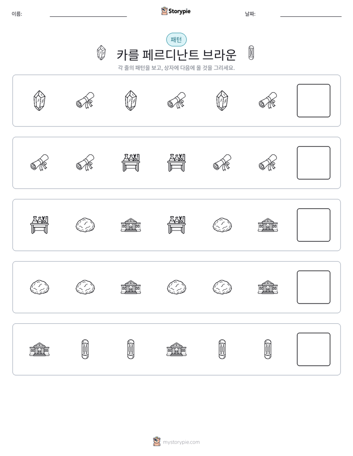 패턴