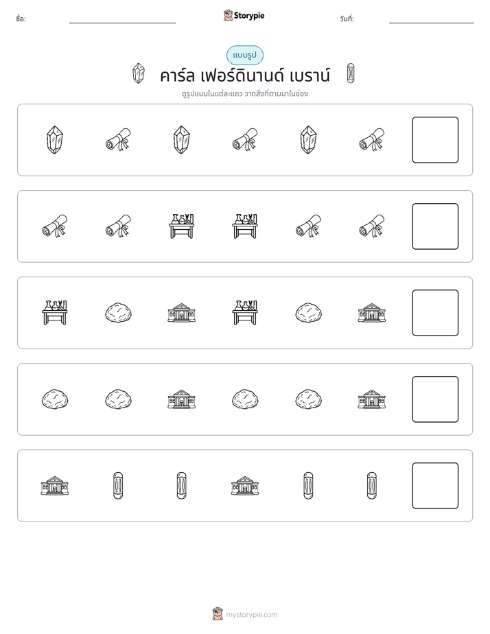 รูปแบบ