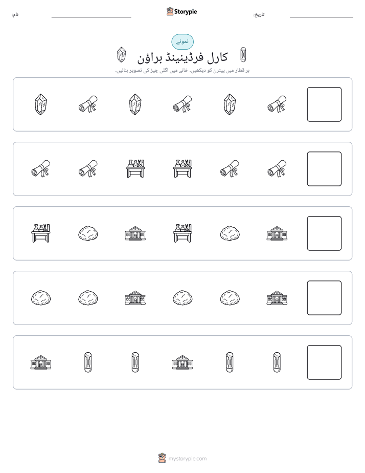 پیٹرن