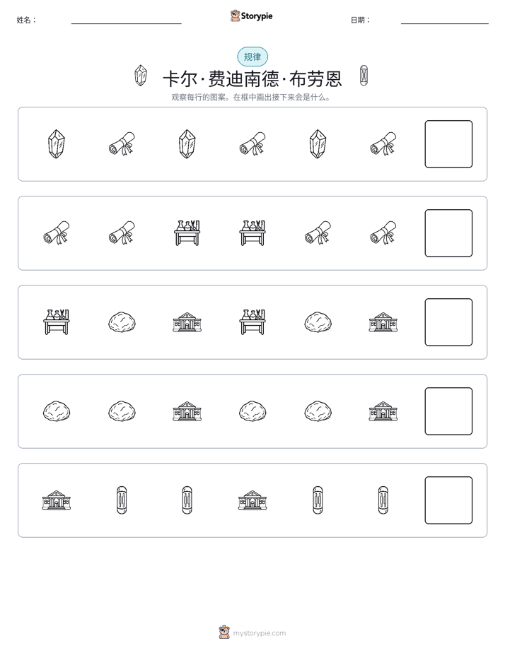 模式