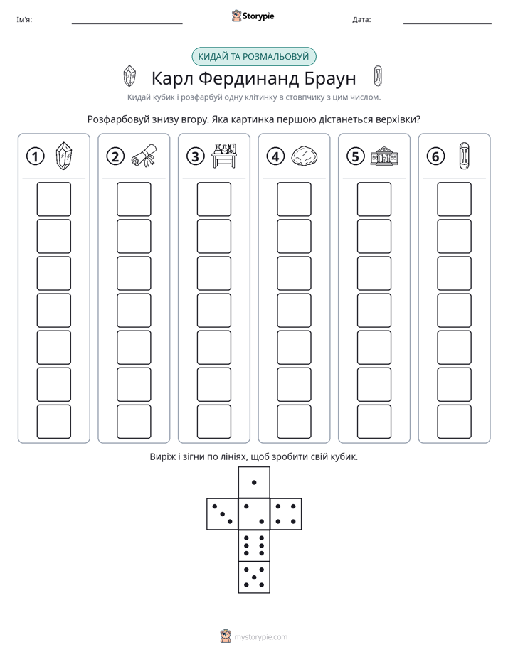 Катай та Розфарбовуй