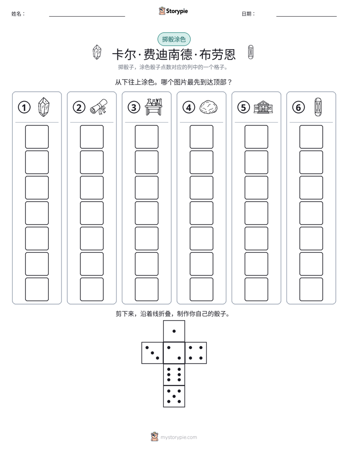 滚动与上色