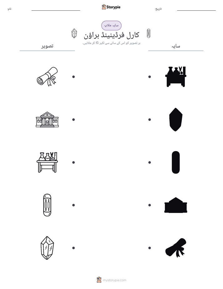 سایہ ملائیں