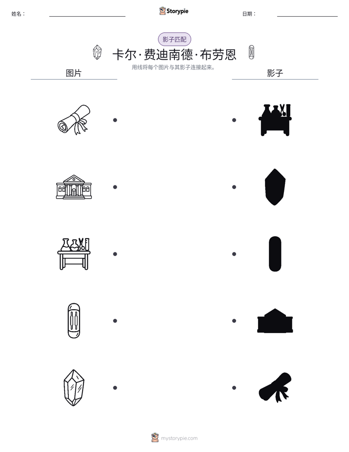 影子匹配