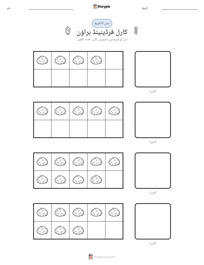 دس کا فریم