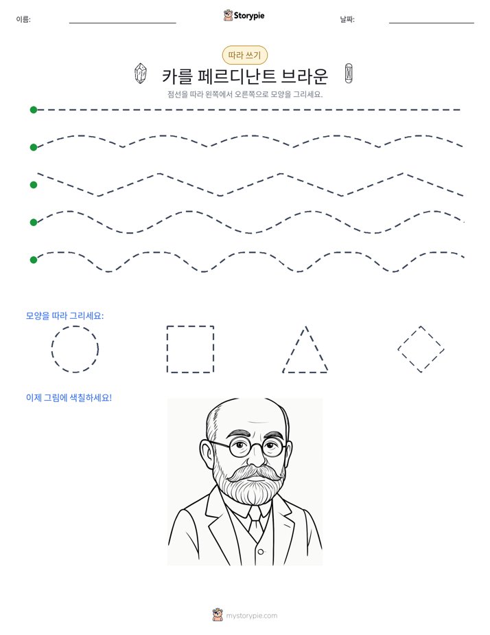 따라 쓰기