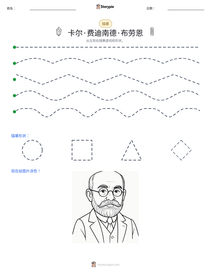 描摹