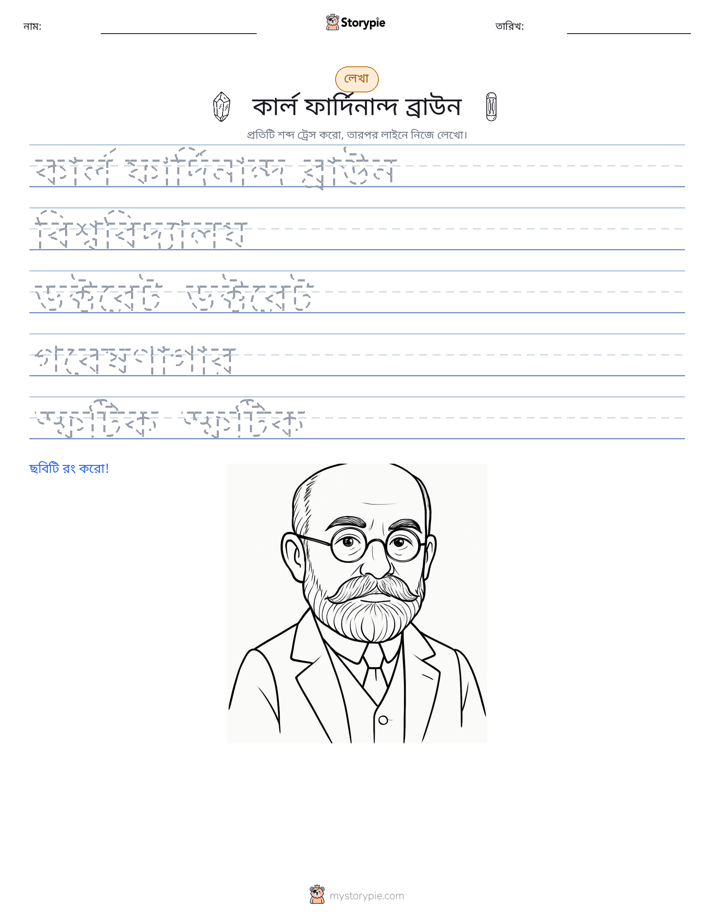 লেখার অনুশীলন