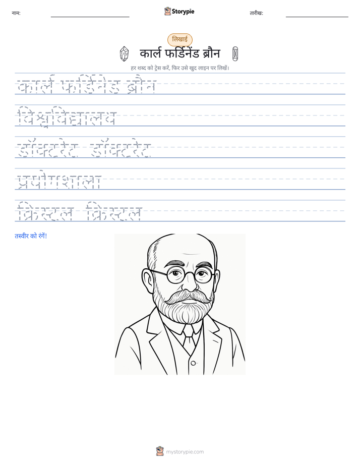 लेखन अभ्यास