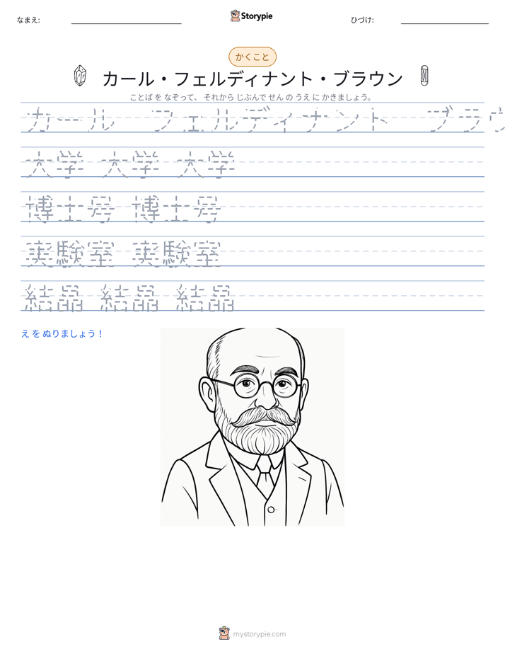 書き取り練習