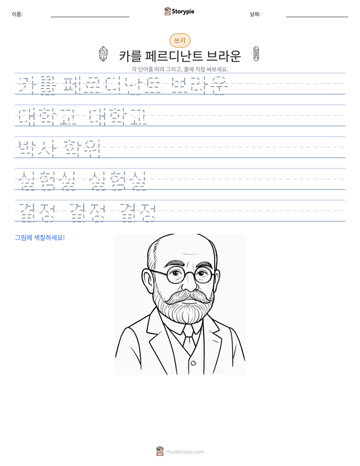 쓰기 연습