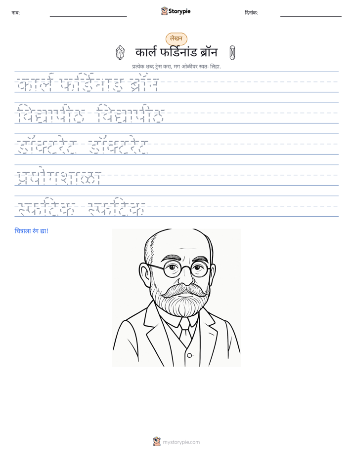 लेखन सराव