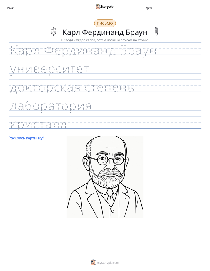 Практика письма