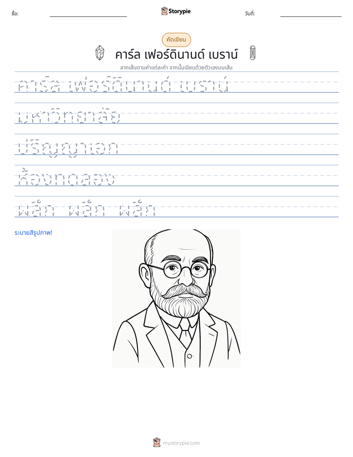 การฝึกเขียน