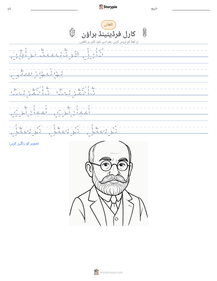 تحریری مشق