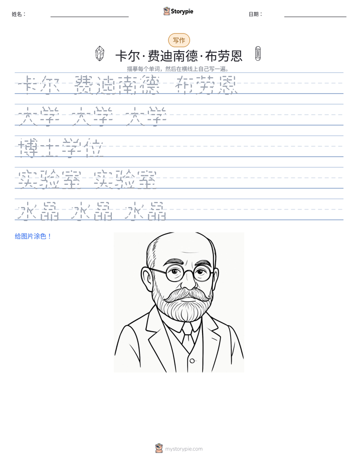 写作练习