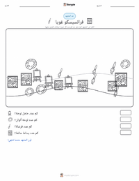 معاينة ورقة العمل القابلة للطباعة فرانسيسكو غويا