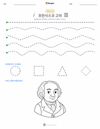 프란시스코 고야 인쇄 가능한 워크시트 미리보기
