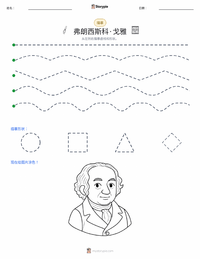 弗朗西斯科·戈雅 可打印工作表预览