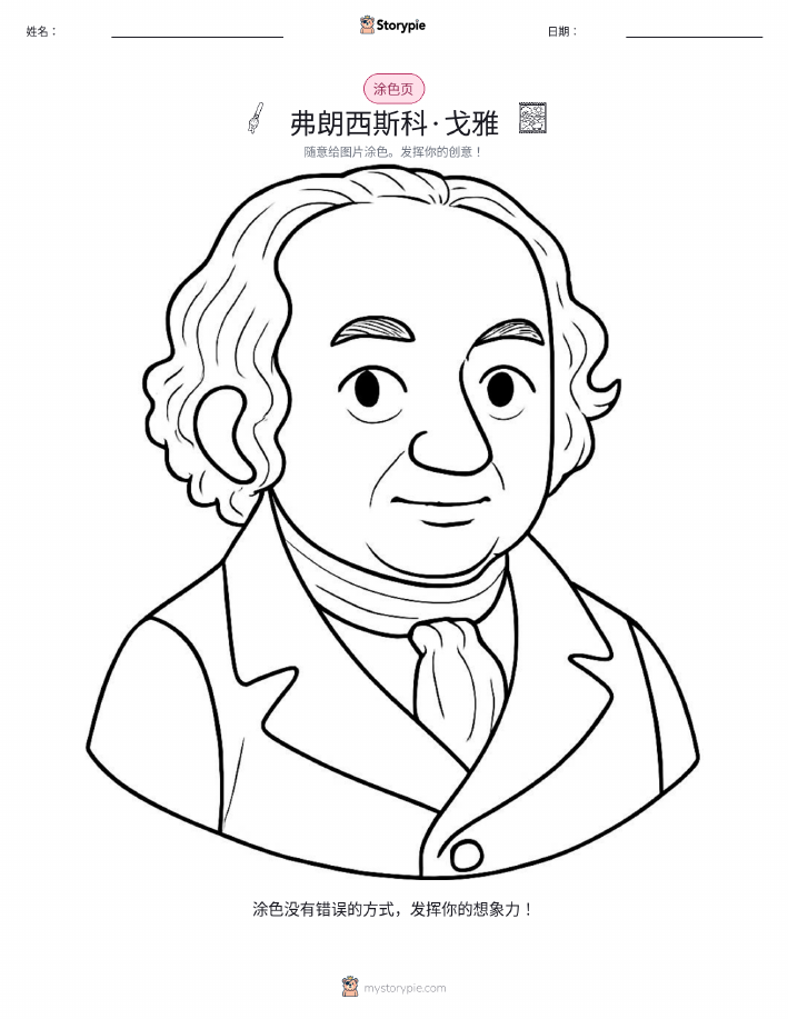 涂色页
