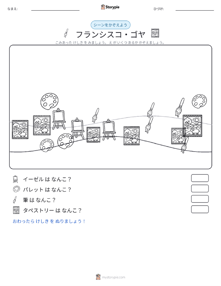 カウントシーン