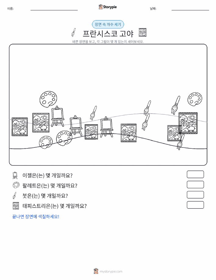 세기 장면